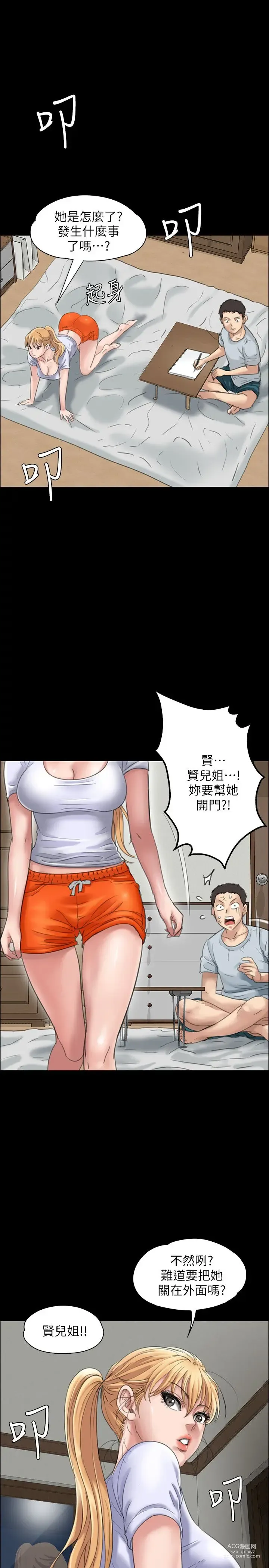 Page 620 of manga 傀儡 Queen Bee 1-50