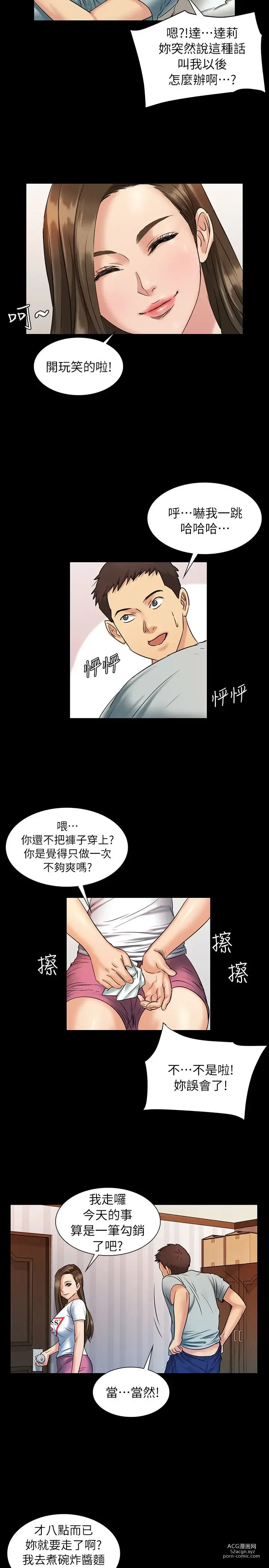 Page 65 of manga 傀儡 Queen Bee 1-50