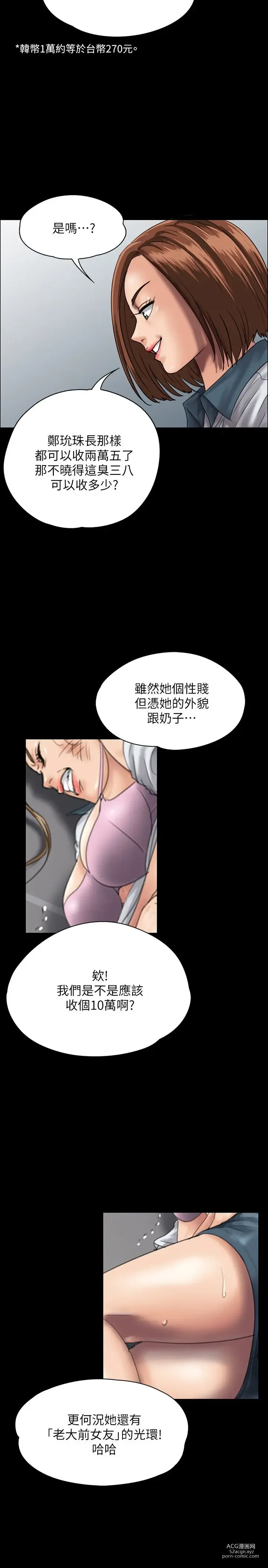 Page 871 of manga 傀儡 Queen Bee 1-50