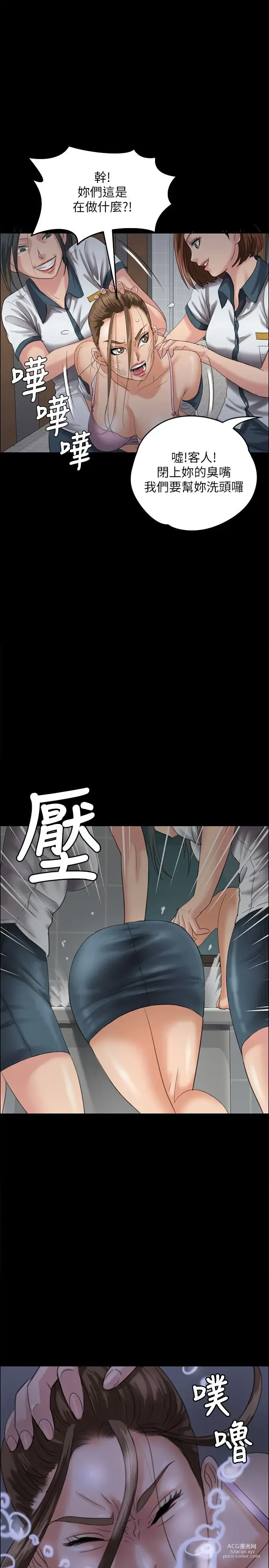 Page 885 of manga 傀儡 Queen Bee 1-50