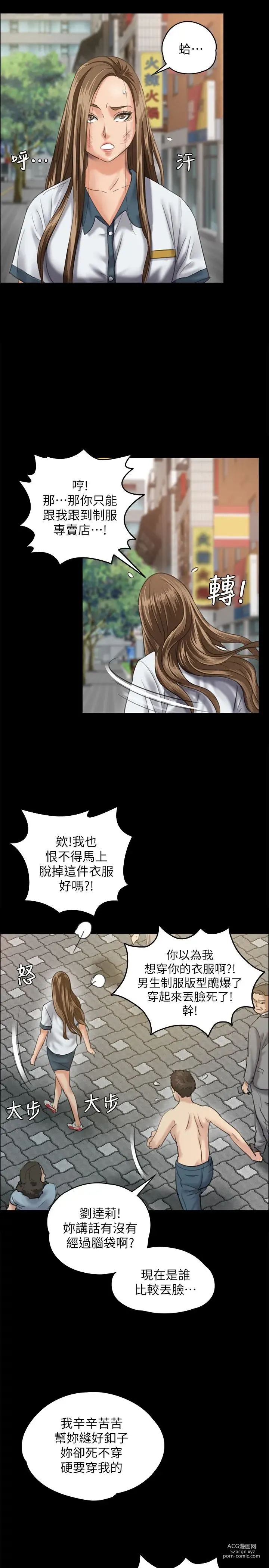 Page 915 of manga 傀儡 Queen Bee 1-50