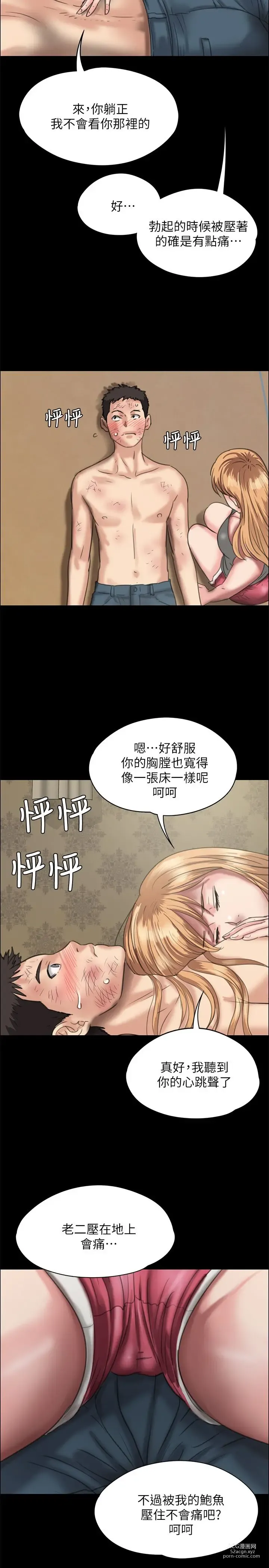 Page 960 of manga 傀儡 Queen Bee 1-50