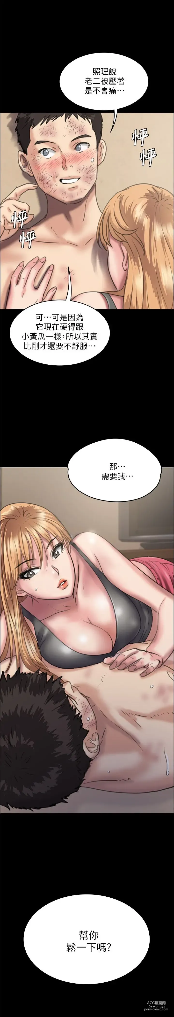 Page 961 of manga 傀儡 Queen Bee 1-50