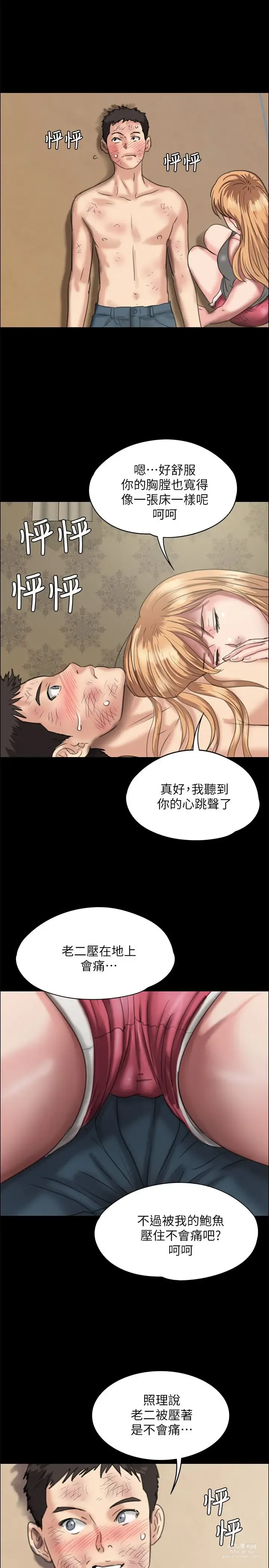 Page 962 of manga 傀儡 Queen Bee 1-50