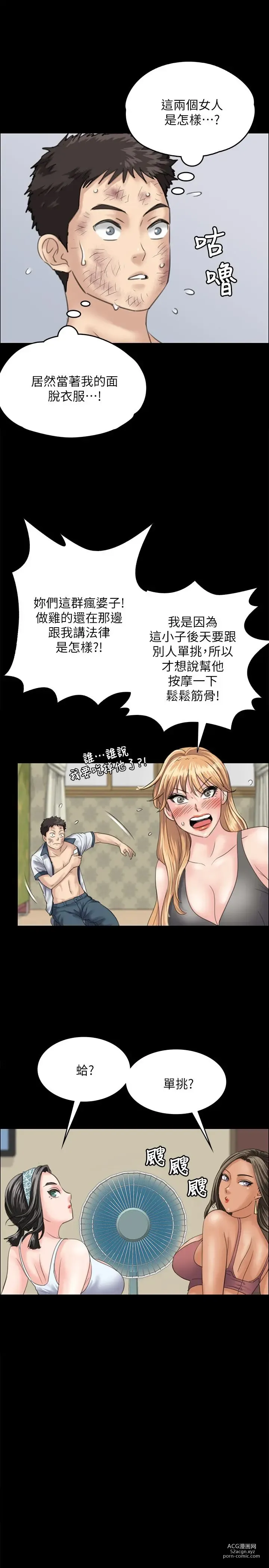 Page 978 of manga 傀儡 Queen Bee 1-50