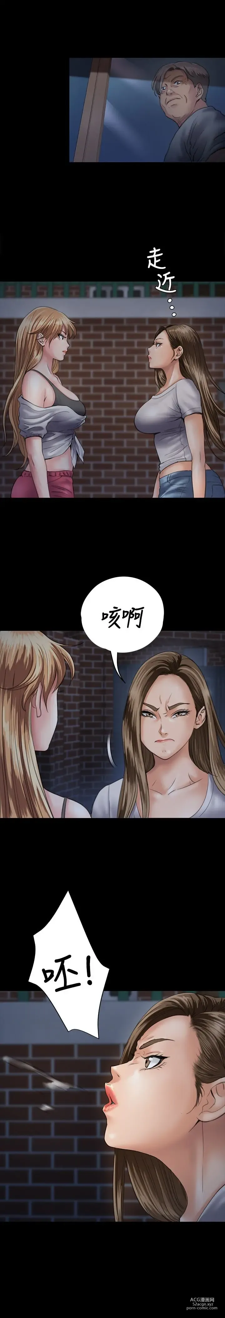 Page 995 of manga 傀儡 Queen Bee 1-50