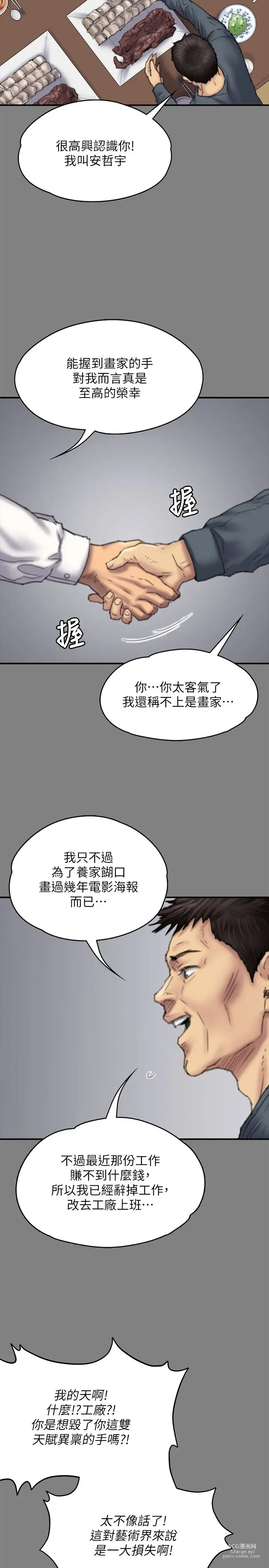 Page 1004 of manga 傀儡 Queen Bee 51-100