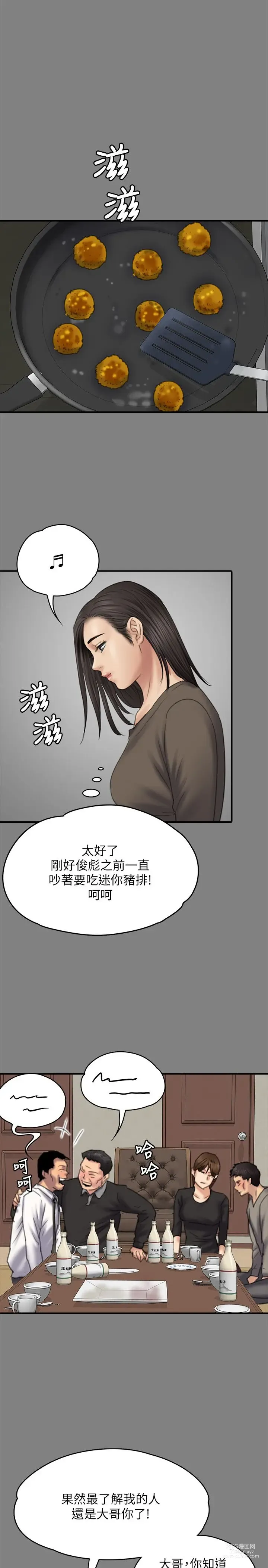 Page 1011 of manga 傀儡 Queen Bee 51-100