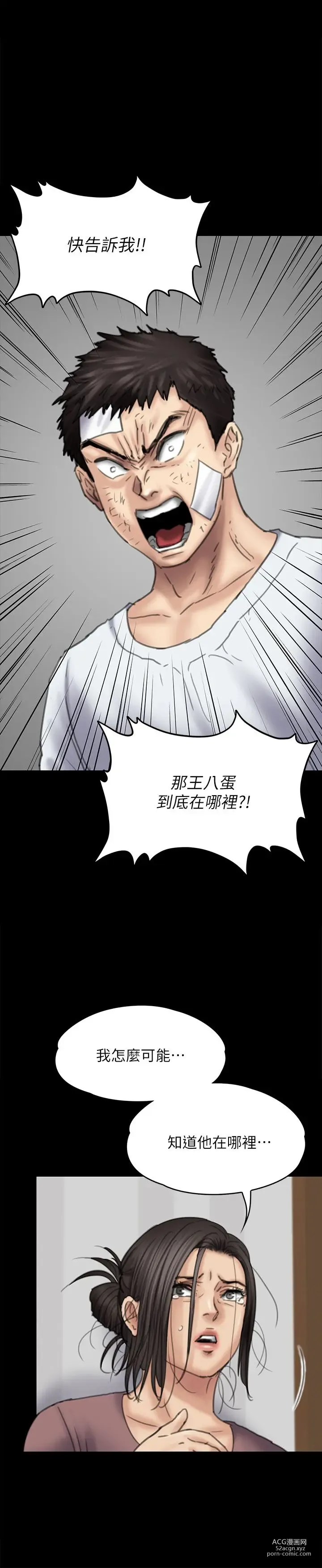 Page 1041 of manga 傀儡 Queen Bee 51-100