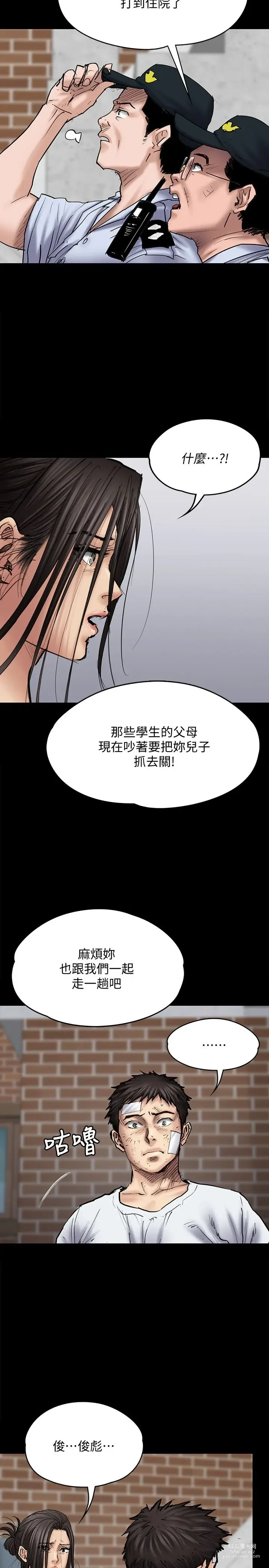 Page 1049 of manga 傀儡 Queen Bee 51-100