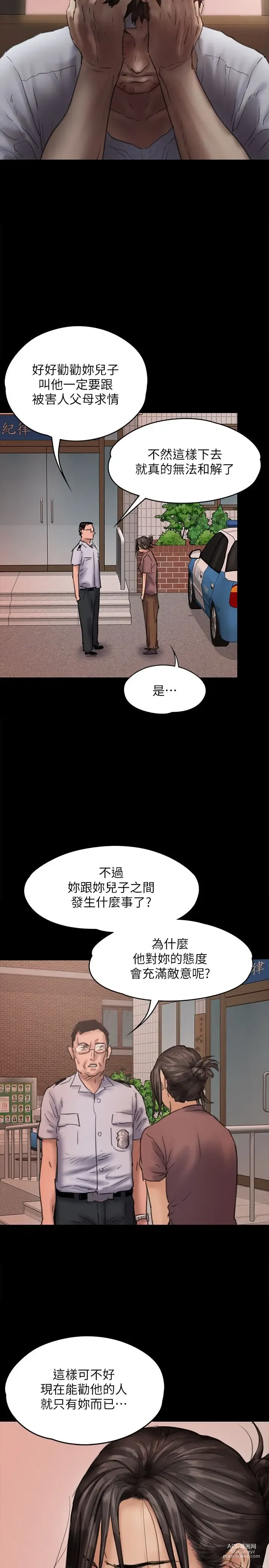 Page 1068 of manga 傀儡 Queen Bee 51-100