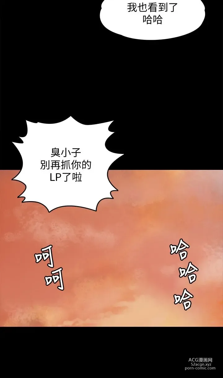 Page 1083 of manga 傀儡 Queen Bee 51-100