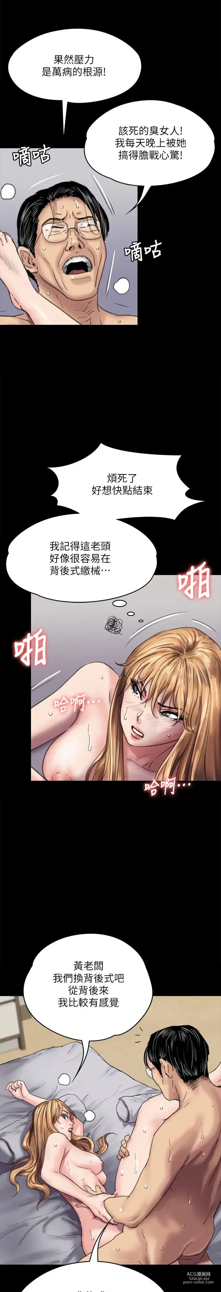 Page 1088 of manga 傀儡 Queen Bee 51-100