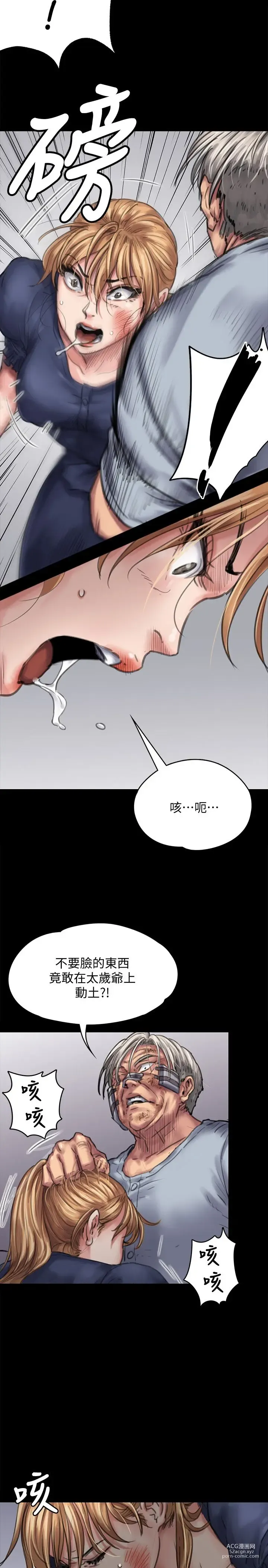 Page 1117 of manga 傀儡 Queen Bee 51-100