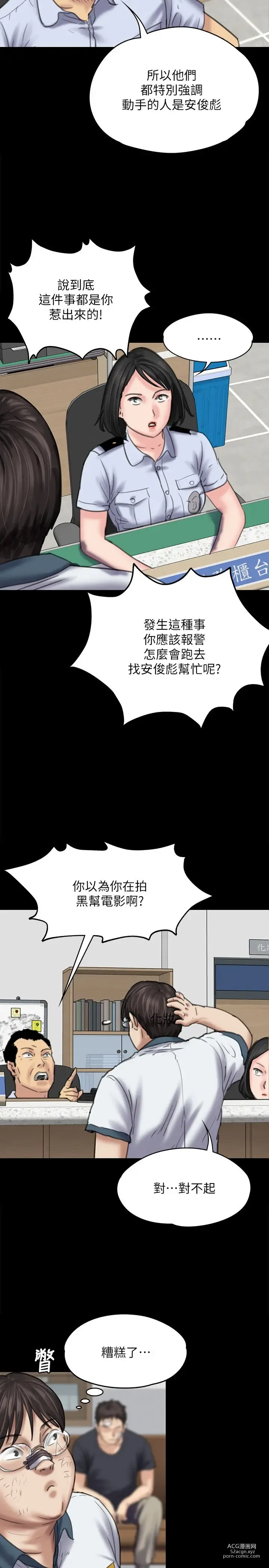 Page 1130 of manga 傀儡 Queen Bee 51-100