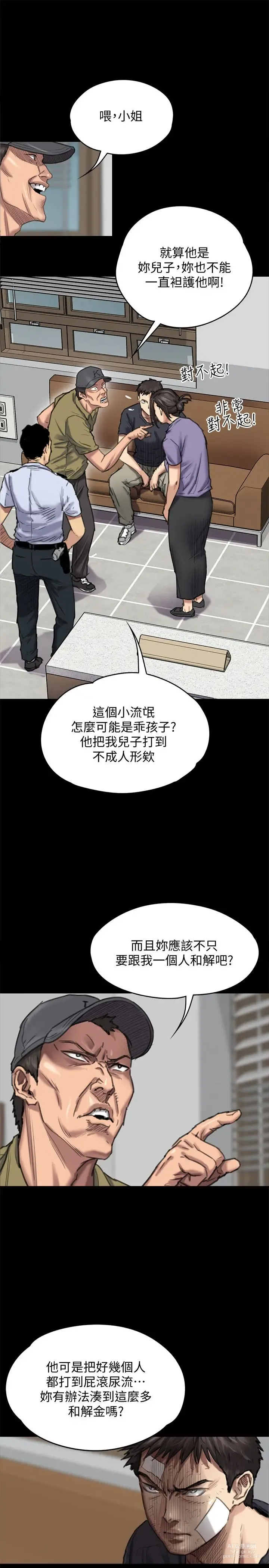 Page 1147 of manga 傀儡 Queen Bee 51-100