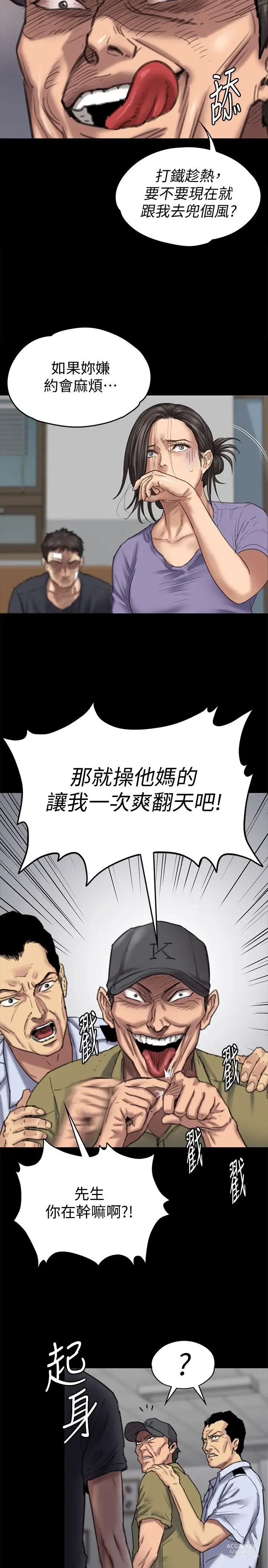 Page 1149 of manga 傀儡 Queen Bee 51-100