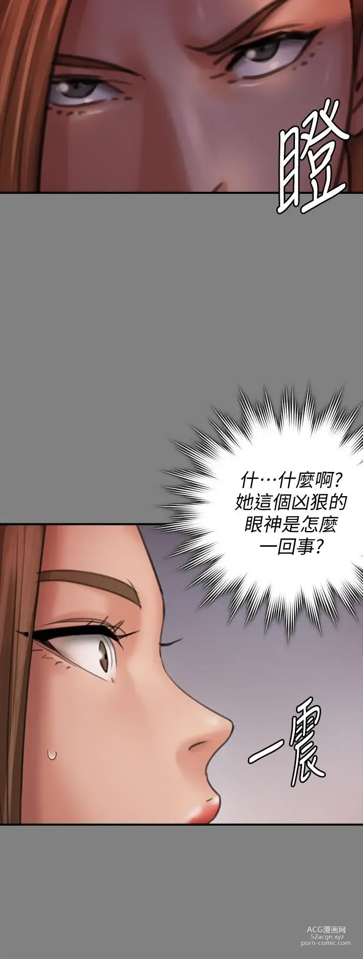 Page 1171 of manga 傀儡 Queen Bee 51-100