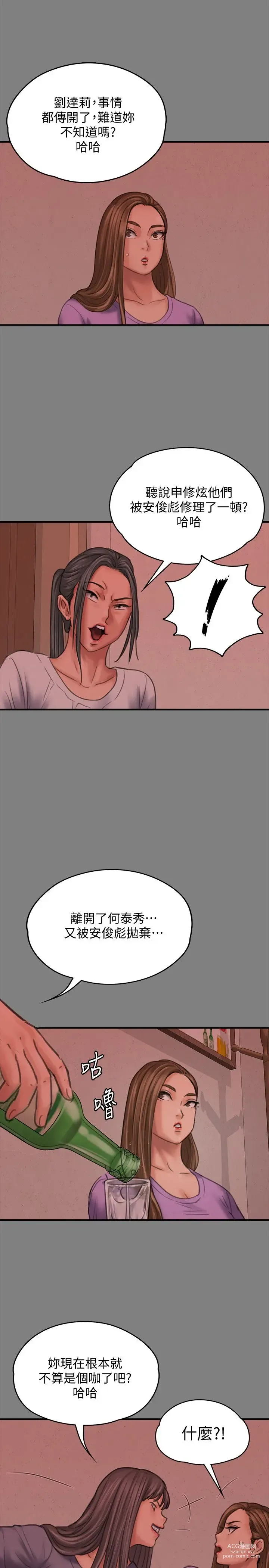 Page 1175 of manga 傀儡 Queen Bee 51-100