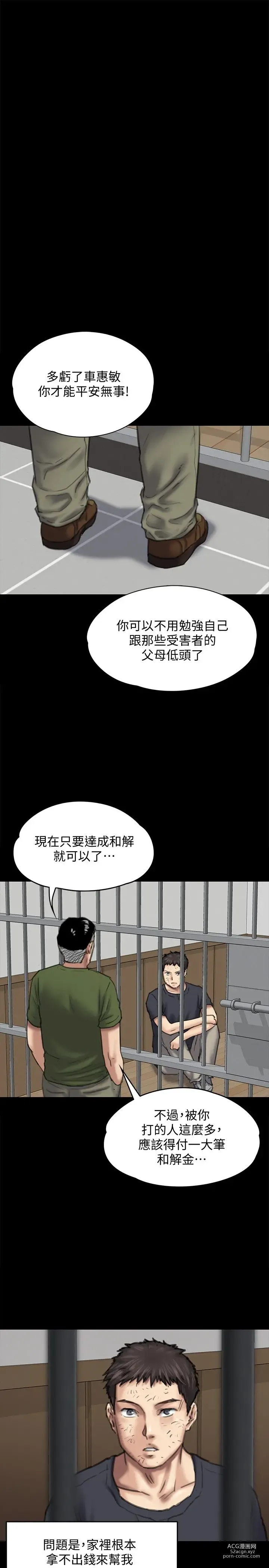 Page 1186 of manga 傀儡 Queen Bee 51-100