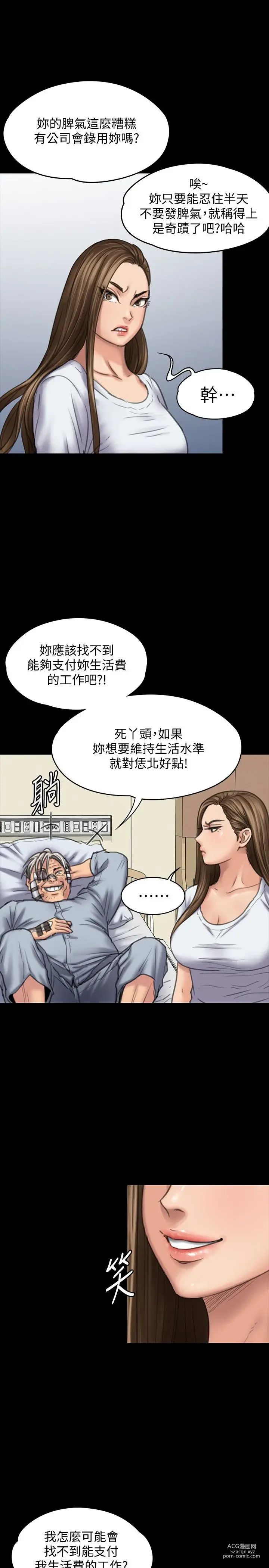 Page 1210 of manga 傀儡 Queen Bee 51-100