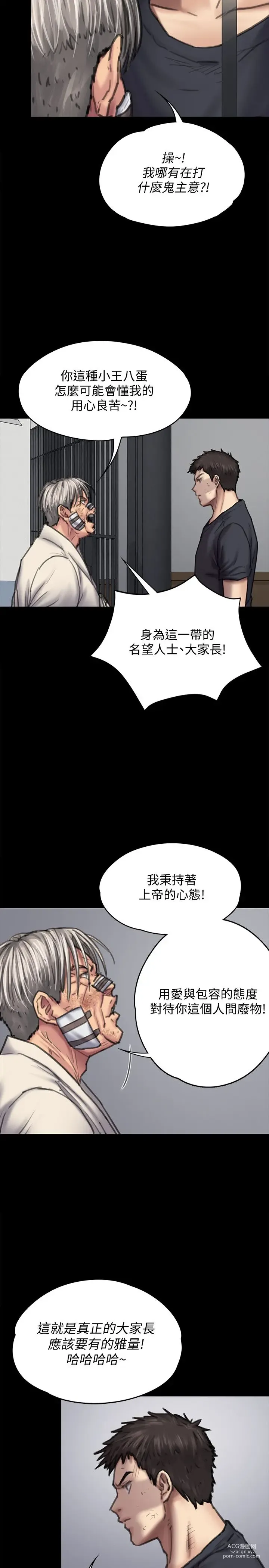 Page 1250 of manga 傀儡 Queen Bee 51-100