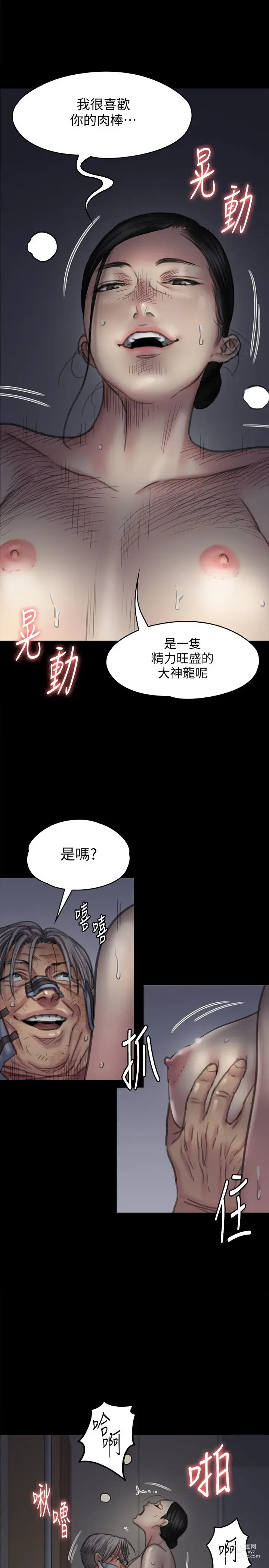 Page 1403 of manga 傀儡 Queen Bee 51-100