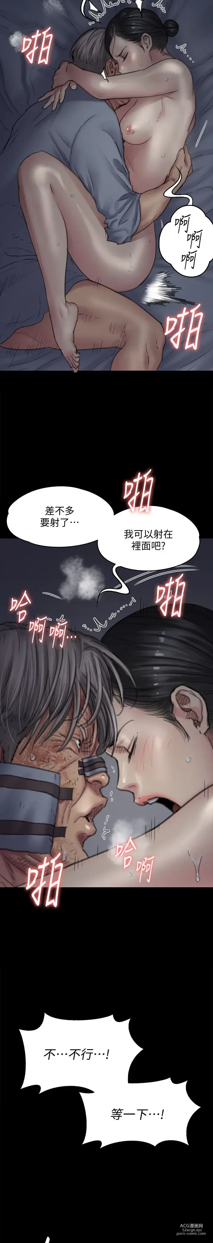 Page 1413 of manga 傀儡 Queen Bee 51-100