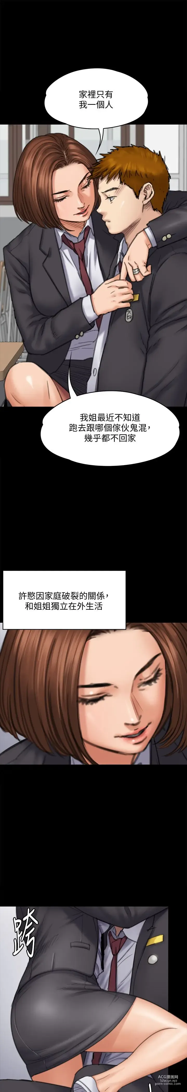 Page 1441 of manga 傀儡 Queen Bee 51-100