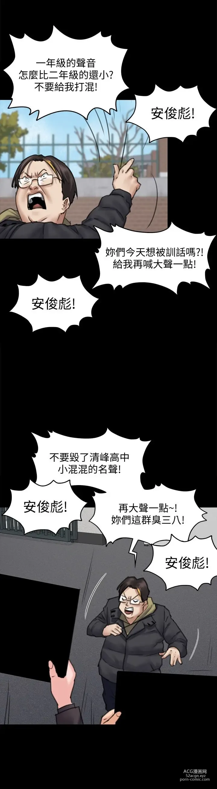 Page 1514 of manga 傀儡 Queen Bee 51-100