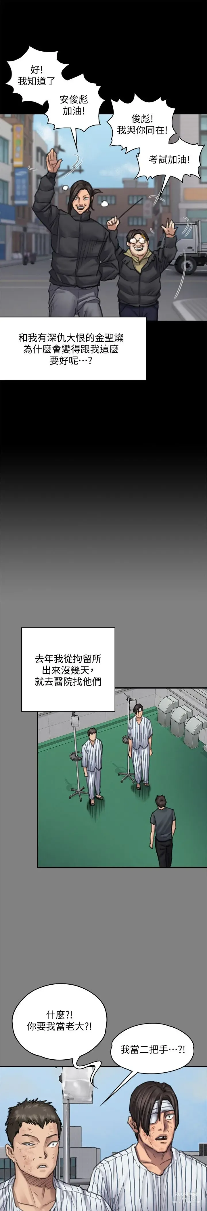 Page 1519 of manga 傀儡 Queen Bee 51-100