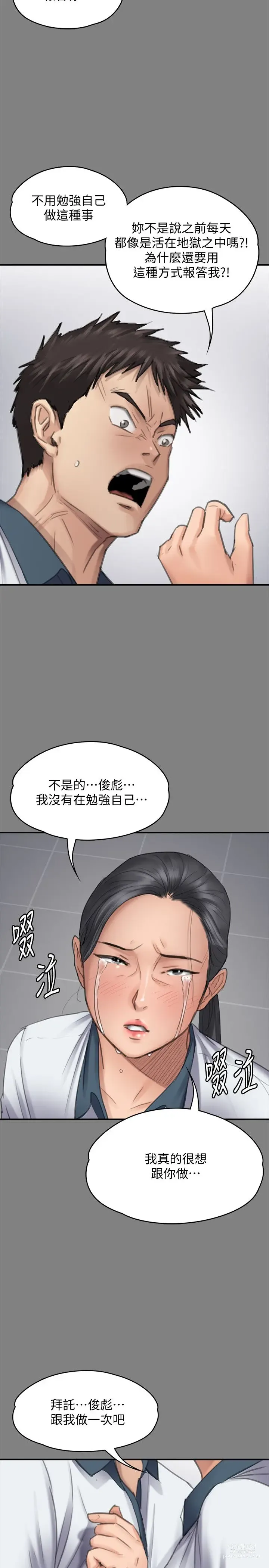 Page 1560 of manga 傀儡 Queen Bee 51-100