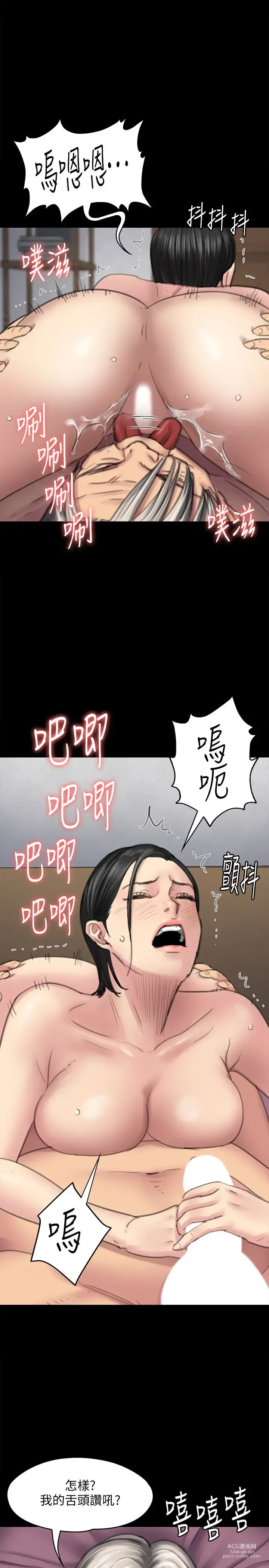 Page 1630 of manga 傀儡 Queen Bee 51-100