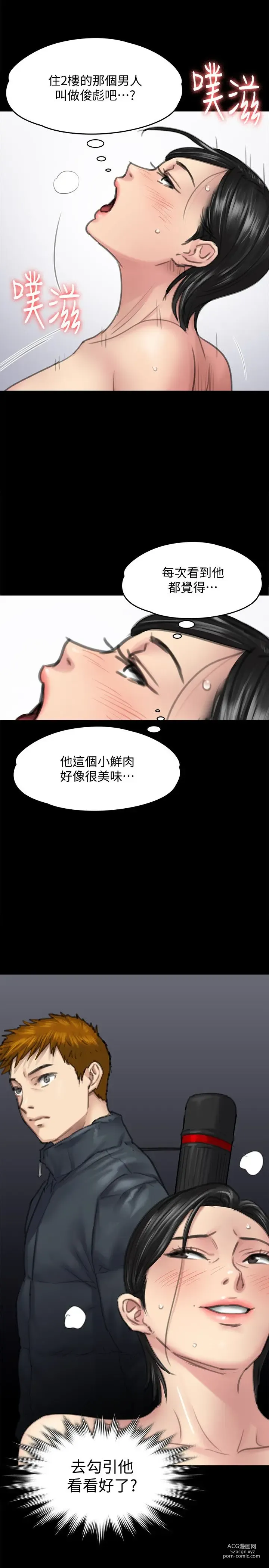 Page 1640 of manga 傀儡 Queen Bee 51-100