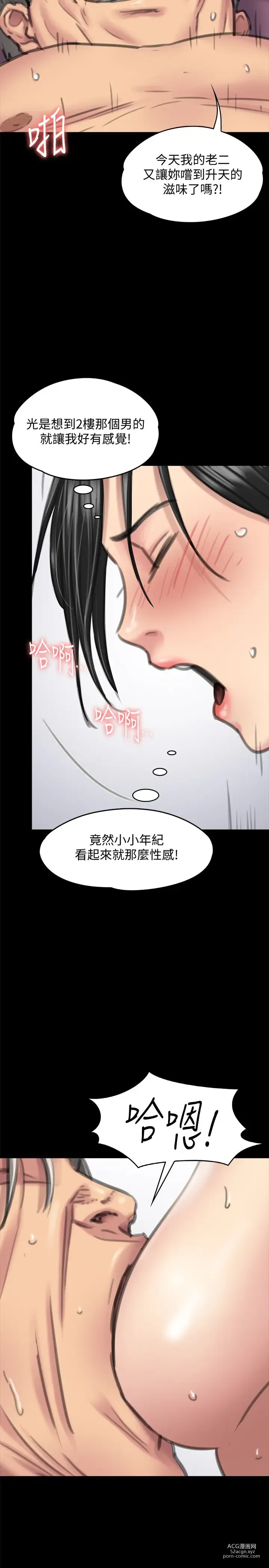 Page 1661 of manga 傀儡 Queen Bee 51-100