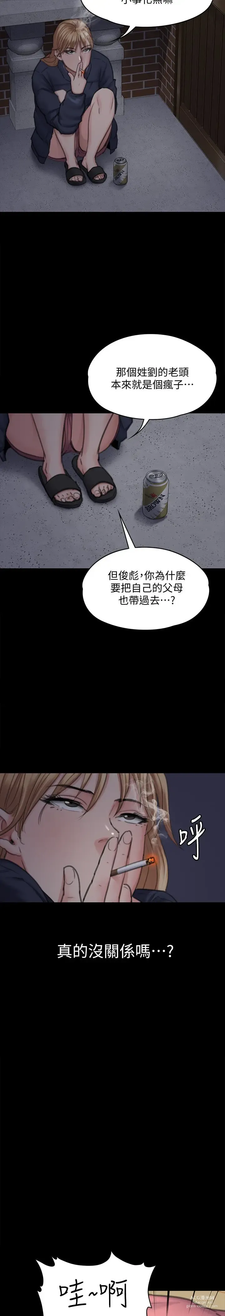 Page 1682 of manga 傀儡 Queen Bee 51-100