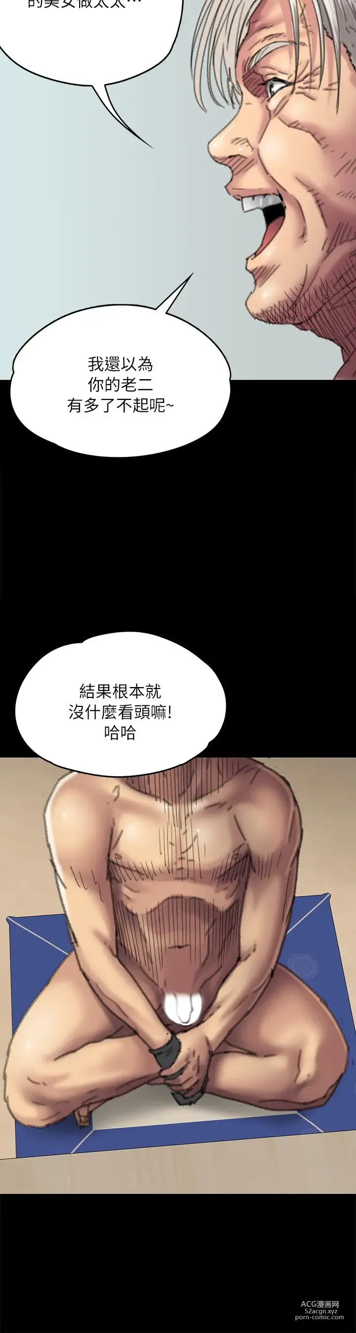 Page 172 of manga 傀儡 Queen Bee 51-100