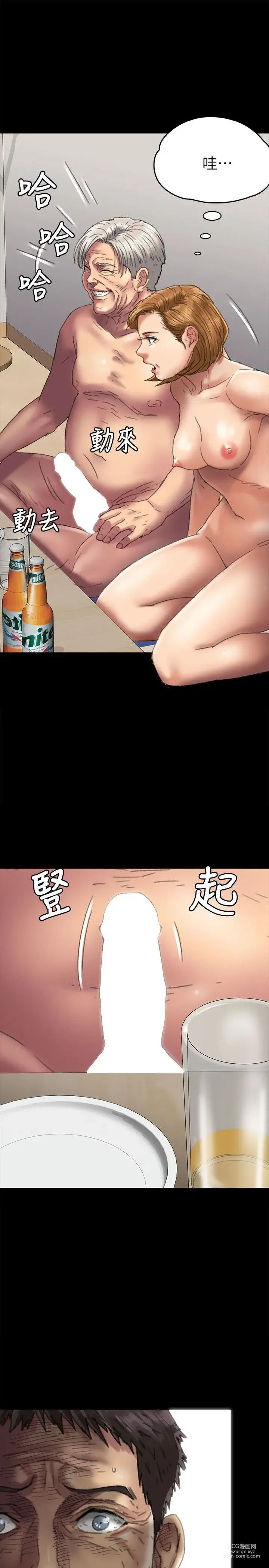 Page 173 of manga 傀儡 Queen Bee 51-100