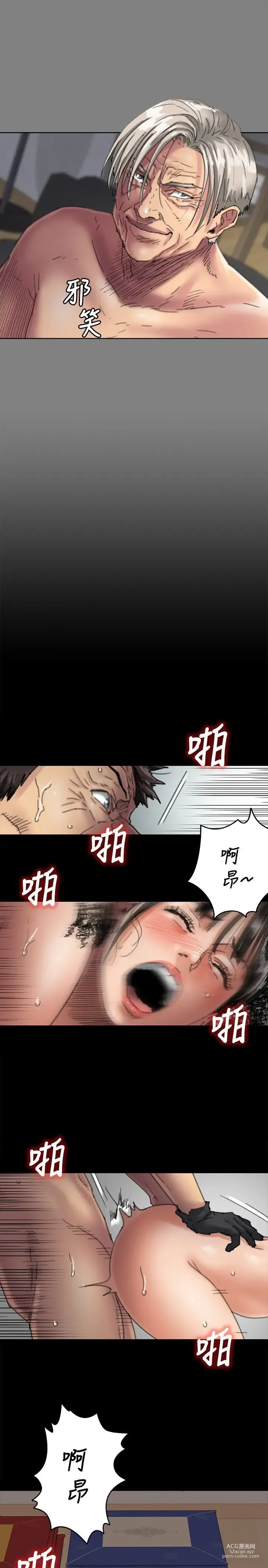 Page 218 of manga 傀儡 Queen Bee 51-100