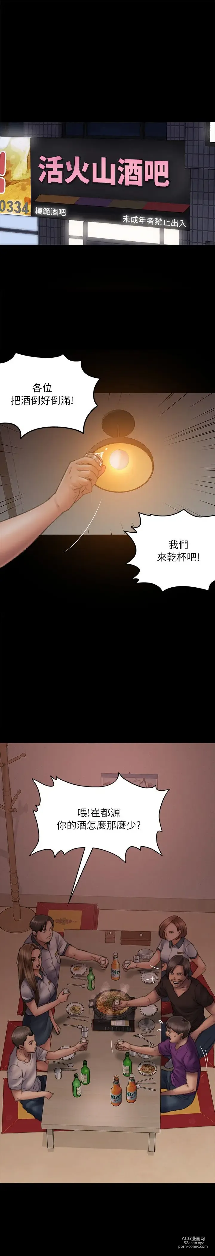 Page 232 of manga 傀儡 Queen Bee 51-100