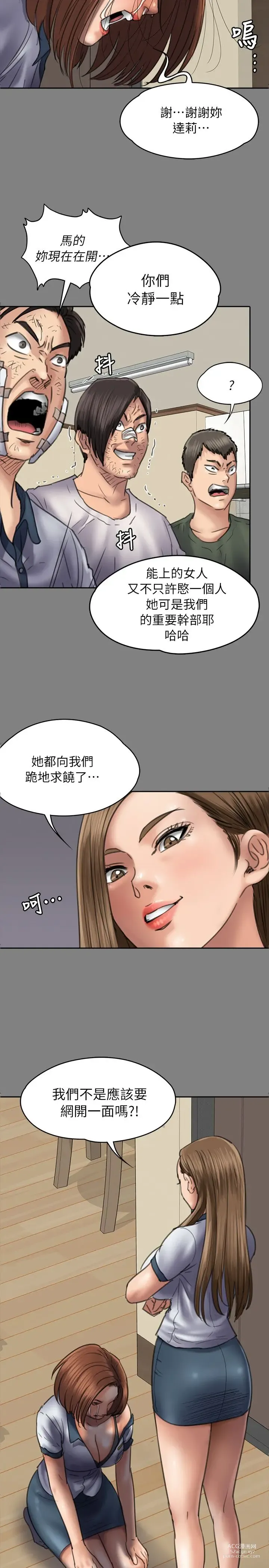 Page 247 of manga 傀儡 Queen Bee 51-100