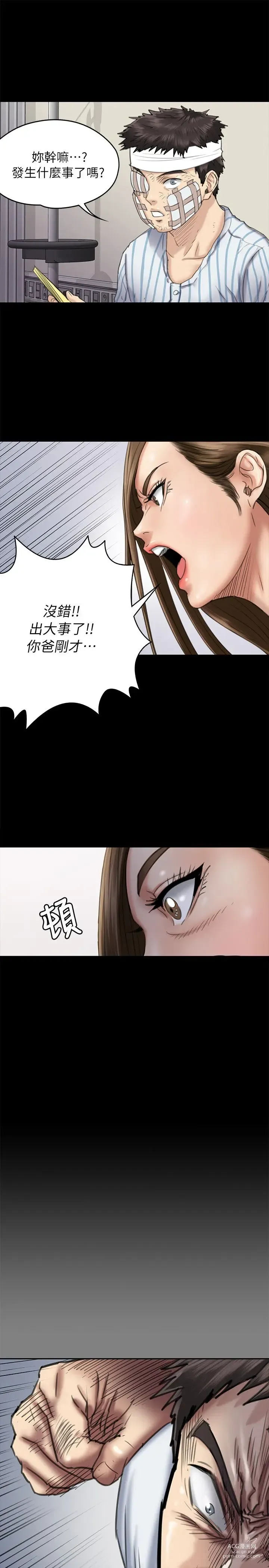 Page 27 of manga 傀儡 Queen Bee 51-100