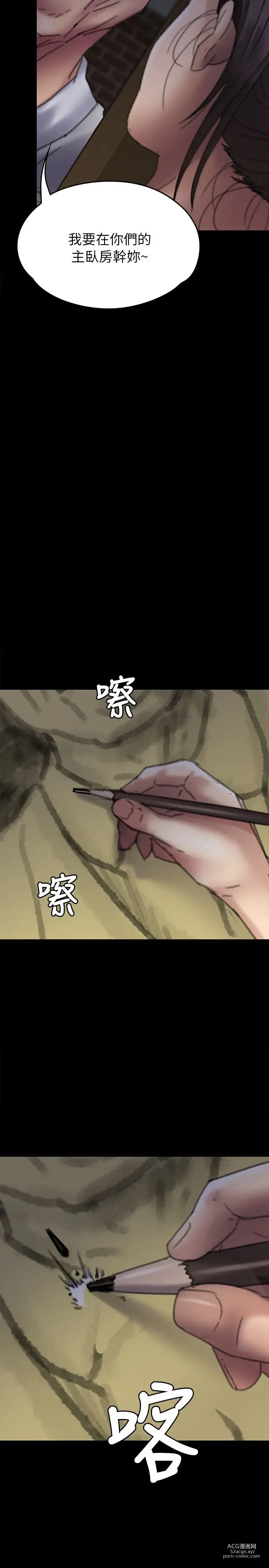 Page 266 of manga 傀儡 Queen Bee 51-100