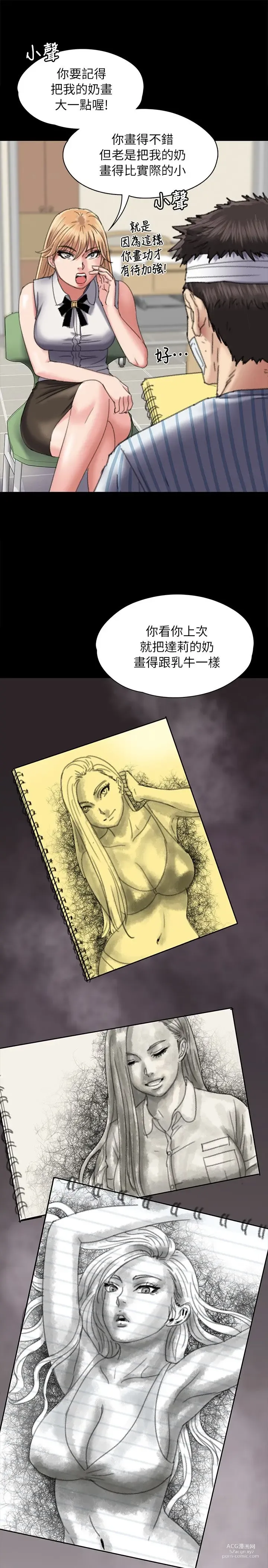 Page 327 of manga 傀儡 Queen Bee 51-100