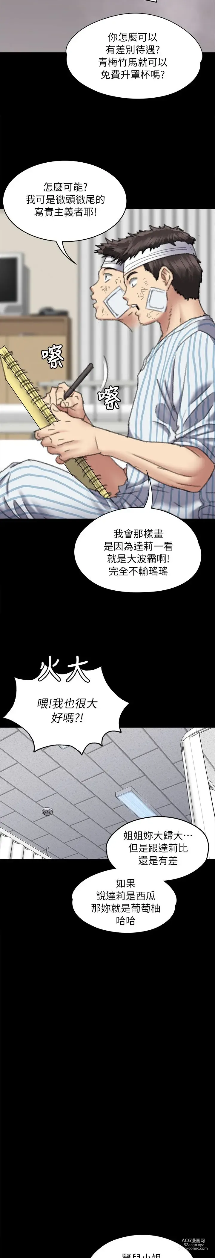 Page 328 of manga 傀儡 Queen Bee 51-100