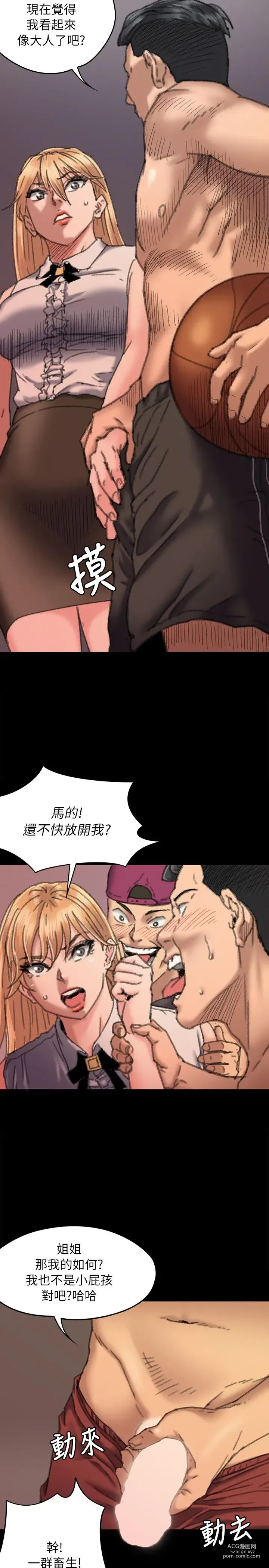 Page 339 of manga 傀儡 Queen Bee 51-100