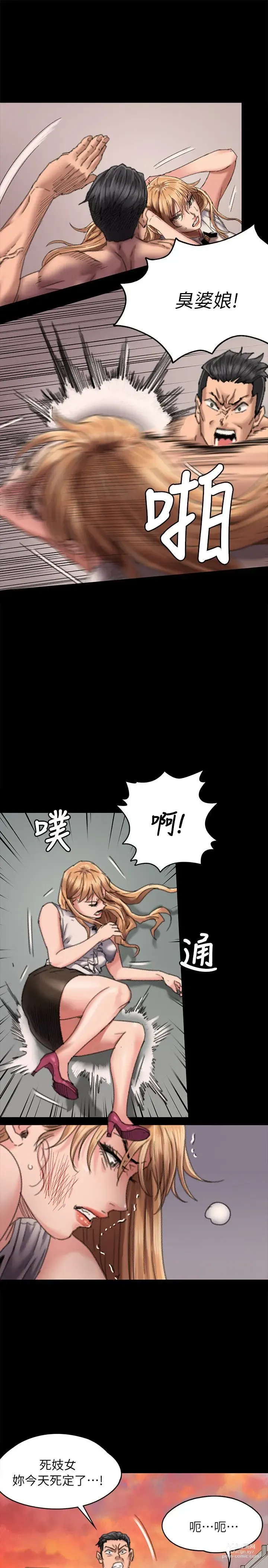 Page 349 of manga 傀儡 Queen Bee 51-100