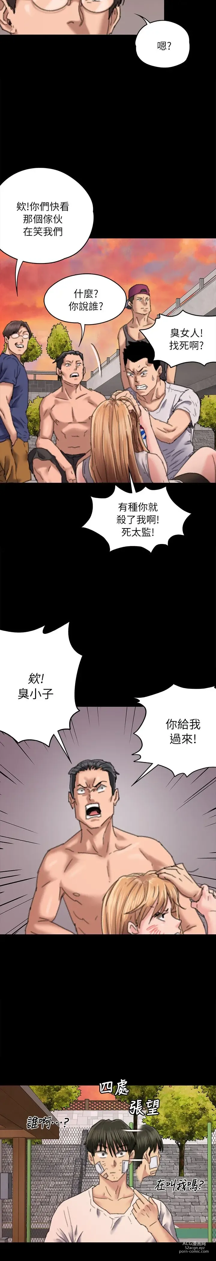 Page 351 of manga 傀儡 Queen Bee 51-100