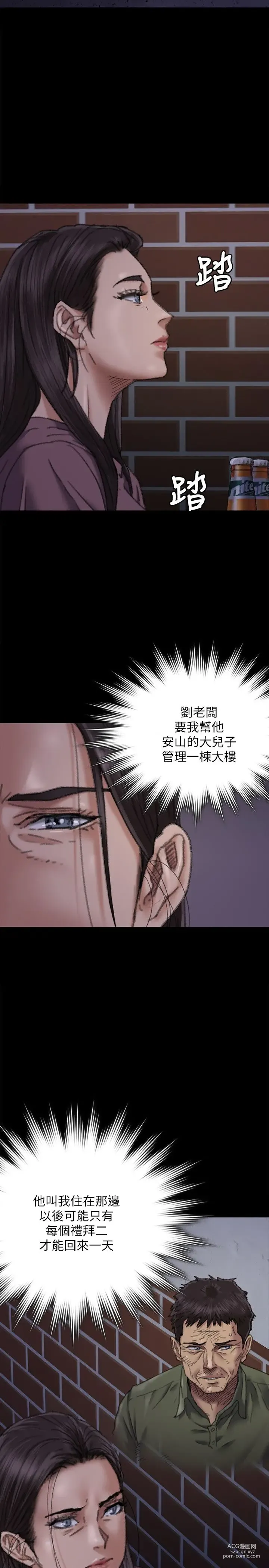 Page 379 of manga 傀儡 Queen Bee 51-100