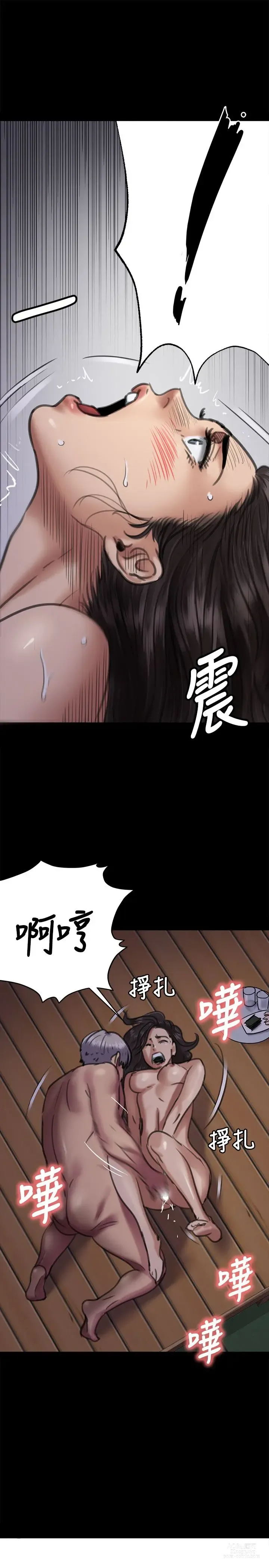 Page 418 of manga 傀儡 Queen Bee 51-100